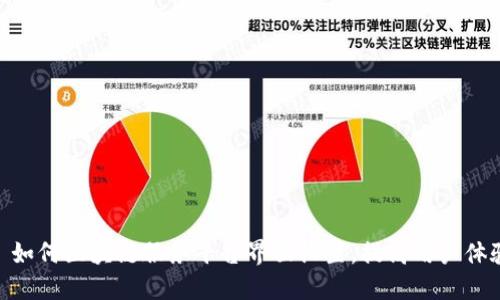 : 如何区块链服务平台界面设置，提高用户体验