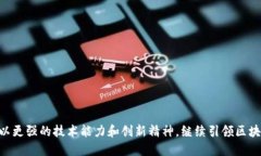 baioti阿里云区块链平台中标：推动数字经济新纪
