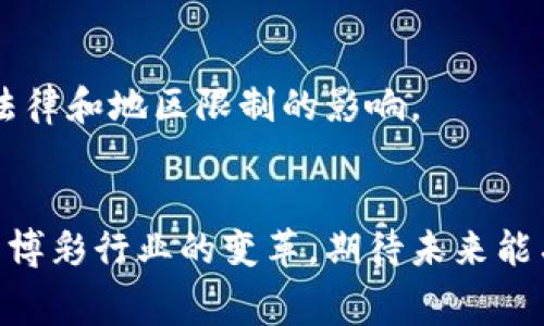 biao ti/biao ti区块链赛马投注平台：颠覆传统赛马博彩的新选择/biao ti

区块链, 赛马, 博彩, 平台/guanjianci

随着区块链技术的发展，各个行业都在逐渐探索其应用潜力。在这个背景下，赛马博彩领域也在悄然发生着变化。传统的赛马投注平台通常面临着安全性不高、透明度不足和用户信任危机等问题，而区块链技术的引入，为这些问题提供了可能的解决方案。本文将探讨区块链赛马投注平台的定义、优势、工作原理以及市场前景。此外，我们还将回答一些常见问题，包括区块链赛马投注的安全性、用户如何参与、未来的市场趋势以及与传统赛马投注平台的比较。

一、什么是区块链赛马投注平台？
区块链赛马投注平台是一种利用区块链技术构建的在线赛马博彩平台。这些平台通过去中心化的方式，将所有的交易记录保存在一个公开且不可篡改的区块链上。用户可以在这些平台上进行赛马博彩，参与者可以通过加密货币下注，同时平台利用智能合约来自动化执行交易和支付。

与传统的赛马博彩平台相比，区块链赛马投注平台具有更高的透明度和公平性。由于所有的交易都记录在区块链上，参与者可以随时查阅和审计这些数据，从而增加了平台的可信度。此外，智能合约能够有效减少人为干预，从而降低了作弊的风险。

二、区块链赛马投注平台的优势
区块链赛马投注平台具有多种优势，主要包括以下几点：

h41. 高度安全性/h4
区块链技术的去中心化特性使得数据不容易被篡改，确保了用户的资金安全。用户的个人资料和交易信息也被加密，可以有效防止信息泄露和盗窃，给用户提供了更安全的博彩环境。

h42. 透明度与公平性/h4
区块链赛马投注平台提供了一个完全透明的娱乐平台，所有交易都可以被公开查询和验证，用户能够随时查看自己投注的历史记录、赔率变化等信息。这种透明性使得平台提供的赔率和结果更具公正性，减少了不必要的争议和误解。

h43. 快速结算/h4
由于利用了智能合约技术，这些平台能够自动处理投注、开奖和支付，极大地提高了交易的速度。例如，一旦赛马比赛结束，系统便会立即根据智能合约自动结算用户的输赢情况，用户可以在几分钟内收到奖金。

h44. 全球参与/h4
区块链赛马投注平台对地理位置没有限制，用户无论身处何地，只要有网络连接即可参与。这种全球性使得更多的用户能够自由地参与到博彩中，从而提高了平台的活跃度和用户基数。

三、区块链赛马投注平台的工作原理
区块链赛马投注平台的工作原理主要包括几个关键步骤：

h41. 用户注册及钱包创建/h4
用户需要在平台上注册账户，并创建一个数字钱包。钱包是用于储存用户的加密货币并进行交易的工具。用户完成注册后，通过钱包可以方便地进行充值和投注。

h42. 选择比赛并下注/h4
用户可以在平台上选择自己喜欢的赛马比赛，并根据提供的赔率进行下注。所有的下注信息都会被记录到区块链上，实现去中心化管理。

h43. 智能合约执行/h4
赛马比赛结束后，智能合约将自动执行，按照约定的逻辑进行中奖用户的奖金结算。用户的输赢将被即时更新，并通过区块链进行公示。

h44. 提现/h4
用户可以随时将余额提现到自己的数字钱包。由于区块链技术的高速清算特性，提现通常能够在短时间内完成。

四、市场前景分析
随着用户对透明、快捷及安全的在线博彩市场需求的不断增加，区块链赛马投注平台的市场潜力被广泛看好。根据市场研究机构的分析，预计在未来几年内，区块链技术将显著改变博彩行业的生态。

在全球范围内，许多国家和地区开始尝试监管和规范区块链博彩市场，这为行业的健康发展提供了法律保障。此外，随着更多的技术创新和产品迭代，区块链赛马投注平台将不断完善用户体验，吸引更多的参与者。

同时，随着人们对加密货币的接受度提高，区块链赛马投注平台的用户基础有望得到扩大。越来越多的传统博彩公司也开始考虑采用区块链技术，以增强其市场竞争力。

五、常见问题解答

h41. 区块链赛马投注的安全性如何？/h4
区块链赛马投注平台由于其去中心化的特性，安全性较高。传统的中心化平台容易受到攻击，但区块链平台的数据分散存储，极大降低了被攻击的风险。

此外，平台通常会对用户的信息进行加密处理，最大限度保护用户的隐私和资金安全。用户在进行任何交易时，资金的转移和存储都是经过加密算法处理的，确保信息不会被泄露或篡改。

然而，用户同样需要保持警惕，使用安全的网络环境，定期更新密码，并验证平台的法律合规性。这些措施将有助于提高安全性，减少潜在的风险。

h42. 用户如何参与区块链赛马投注？/h4
参与区块链赛马投注非常简单。首先，用户需要选择一家信誉好的区块链赛马投注平台，并在平台上注册账户。注册成功后，用户可以创建数字钱包，获取加密货币（如比特币或以太坊）以便进行下注。

在购买足够的加密货币后，用户可以在平台上选择自己感兴趣的赛马比赛，依据提供的赔率进行下注。下注完成后，系统会自动记录交易，并在赛事结束后根据结果进行结算。用户可以在平台上实时查看自己的账户余额和投注记录。

h43. 区块链赛马投注的市场趋势是什么？/h4
随着区块链技术的深入发展，赛马博彩的市场趋势将向着更加开放、透明和去中心化的方向发展。越来越多的用户希望借助这些技术提高自己的博彩体验，尤其是在透明度和安全性方面的提高。

预计未来会有更多的创新产品和服务推出，如抵押借贷机制、意图自动化策略等，满足用户多样化的需求。此外，随着各国法律法规的逐渐完善，区块链赛马投注平台的合法性将得到增强，吸引更多用户参与。

h44.区块链赛马投注与传统赛马投注的比较？/h4
区块链赛马投注与传统赛马投注相比，有着显著的差异。首先，区块链平台能够提供更高的透明度和安全性。传统平台由于中心化管理，信息不够透明，容易导致用户对结果的质疑。

其次，在结算速度上，区块链赛马投注平台通过智能合约技术能实现几乎实时的结算，而传统平台则往往需要较长时间进行处理。此外，区块链平台能够支持全球用户参与，打破了地理界限，而传统平台则常常受到法律和地区限制的影响。

总结
在落地过程中，区块链赛马投注平台为用户提供了新的体验和选择。虽然当前市场面临着监管、技术和用户教育等挑战，但其巨大的潜力和发展空间依然不容忽视。无论市场如何变化，区块链技术都将继续推动赛马博彩行业的变革，期待未来能有更多创新的区块链解决方案为用户带来全新的体验。