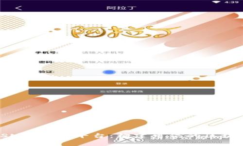 全面解析BSN区块链平台：构建可信的区块链生态环境