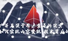 思考一个推广并且便于用户查看的优秀  区块链平