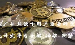 思考一个推广并且便于用户查看的优秀  区块链钱