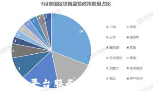 
提升区块链平台服务效率的重要性与实践