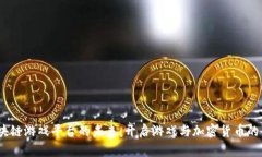 CGCG区块链游戏平台的未来：开启游戏与加密货币