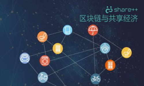 

外管局区块链融资平台：推动跨境投资与资金流通的新兴趋势