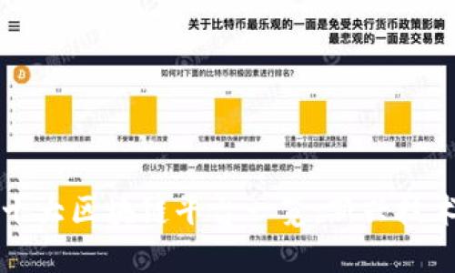 全国首批十大区块链平台一览：新兴技术引领未来