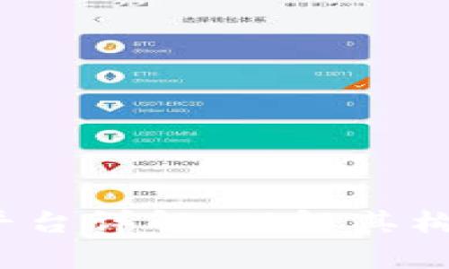  联盟区块链平台详解：理解其构架与应用前景