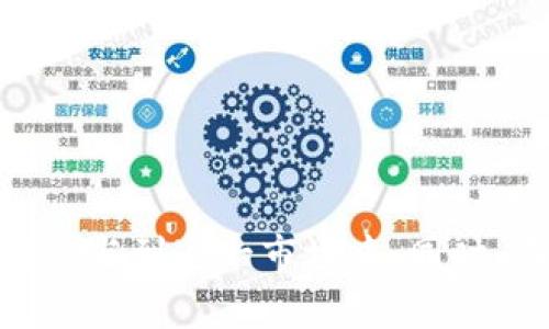    了解区块链交易平台APP：未来金融的核心 /  

 guanjianci  区块链, 交易平台, APP, 数字货币 / guanjianci 

 什么是区块链交易平台APP 
 区块链交易平台APP是基于区块链技术搭建的数字资产交易平台，用户可以在这个平台上进行各种数字货币的买卖、兑换和管理。区块链交易平台利用智能合约和去中心化的特点，为用户提供了安全、透明、高效的交易体验。用户通过区块链交易平台APP，可以随时随地进行数字资产的交易，不再受制于传统金融机构的限制。 

 随着比特币和其他数字货币的兴起，越来越多的人开始关注区块链技术和数字货币。区块链交易平台APP作为连接普通用户与数字货币市场的桥梁，具有重要的意义。不仅帮助用户管理数字资产，还创造了一个更为便捷的交易环境，适应了现代社会对效率和便捷性的需求。 

 区块链交易平台APP的主要功能 
 区块链交易平台APP通常具有以下几大核心功能：

ul
    listrong交易功能：/strong用户可以通过APP进行买入、卖出各种数字货币，并且可以查看市场行情，及时把握投资机会。/li
    listrong资产管理：/strong用户可以实时查看自己的资产情况，包括持有的数字货币，总资产以及资产变化等。/li
    listrong安全保障：/strong大多数交易平台会采用多重安全措施，如身份验证、数据加密等来保护用户资产的安全。/li
    listrong市场资讯：/strong提供最新的市场动态及区块链相关资讯，帮助用户了解行业变化。/li
    listrong社区互动：/strong有的交易平台APP还会提供社区功能，用户可以在社区中讨论、交流交易心得。/li
/ul

 区块链交易平台APP的优势 
 区块链交易平台APP相较于传统的金融交易平台，有着数个显著的优势：

ul
    listrong去中心化：/strong区块链的去中心化特点使得每一笔交易都不需要依赖第三方，用户可以直接对等交易，从而降低了交易成本和时间。/li
    listrong匿名性：/strong用户的交易信息在区块链上是匿名的，保护了用户的隐私。此外，用户可以通过不同地址进行交易，进一步增强匿名性。/li
    listrong全球化：/strong区块链的特性使得交易不受地域限制，用户可以随时随地与全球用户进行交易，推动了数字货币的普及。/li
    listrong快速交易：/strong相较于传统金融系统，区块链交易的确认速度极快，用户可以在几分钟内完成交易过程。/li
/ul

 如何选择区块链交易平台APP 
 选择一个合适的区块链交易平台APP是非常关键的，用户需要考虑以下几个因素：

ul
    listrong安全性：/strong用户在选择时需要关注平台的安全措施，包括资产保险、资金存放方式等。同时，查看平台的监管信息，确保合法合规。/li
    listrong用户体验：/strong平台的操作界面是否友好、功能是否齐全都是用户需要关注的要点。良好的用户体验将为用户带来更加顺畅的交易过程。/li
    listrong交易费用：/strong了解平台的交易费用、提款费用等，选择性价比高的交易平台，以降低投资成本。/li
    listrong客户服务：/strong平台是否提供24小时客服服务，及时解决用户在使用过程中遇到的问题，提升用户体验。/li
/ul

 相关问题分析 
 在了解了区块链交易平台APP的基本概念和优势后，我们可以进一步探讨一些相关问题，帮助用户深入理解该领域：

 问题一：区块链交易平台的安全性如何保障？ 
 区块链交易平台的安全性是用户非常关注的问题，其保障通常通过多层次的安全机制实现：
ul
    listrong多重签名技术：/strong交易平台通常采用多重签名技术，要求多个密钥才能完成交易，增加了资产被盗的难度。/li
    listrong冷存储和热钱包：/strong多数可靠的区块链交易平台会将用户大部分资产存放在离线的冷钱包中，只有少量需要在线交易的资产存放在热钱包中，这样可以降低被攻击的风险。/li
    listrong定期审计：/strong通过第三方机构定期对平台的安全性和合规性进行审计，确保平台在技术和管理上的可靠性。/li
    listrong用户教育：/strong平台也会通过各种方式对用户进行教育，提醒用户如何选择强密码、启用双重验证等，以提升用户的安全意识。/li
/ul
 综上所述，安全性是用户在选择区块链交易平台时的重要考量，用户应多方位了解平台的安全措施，确保自身资产的安全。 

 问题二：区块链交易平台的市场竞争情况如何？ 
 区块链交易平台的市场竞争非常激烈，不同的平台为了吸引用户纷纷推出各自的特色服务：
ul
    listrong服务多样化：/strong为了满足不同用户的需求，各大平台开始拓展服务内容，比如提供杠杆交易、衍生品交易等，来吸引专业投资者。/li
    listrong手续费差异：/strong各个平台的手续费结构大相径庭，有的平台为了吸引用户开通低手续费政策，从而增强市场竞争力。/li
    listrong技术创新：/strong不少平台通过技术创新提升用户体验，比如引入自动交易、智能化的市场分析工具等，为用户提供更便捷的服务。/li
    listrong全球化布局：/strong随着区块链技术的发展，越来越多的交易平台开始向全球市场拓展，满足不同地域用户的需求，增加市场容量。/li
/ul
 综合来看，区块链交易平台市场竞争态势激烈，用户在选择时应考量平台的服务特点、费用、技术力量等多方面因素，以选择适合自身使用需求的平台。 

 问题三：区块链交易平台的法规环境如何？ 
 区块链交易平台的法规环境在不同国家和地区有着显著差异，用户在选择时应关注以下几个方面：
ul
    listrong法规合规性：/strong部分国家对加密货币和区块链交易平台有明显的法规，用户应确保所选的平台符合当地法律法规，避免因合规问题影响资产安全。/li
    listrong政策变化：/strong各国对区块链的接受程度不一，政策可能随着市场变化而调整，因此用户需要关注政策动态，以便及时调整投资策略。/li
    listrong监管机构：/strong一些国家设有专门的金融监管机构负责对区块链交易平台进行审查和监管，用户可以通过平台是否有监管备案来评估其合法性和安全性。/li
    listrong税务责任：/strong区块链交易的收益在不同国家的税务处理方式不同，用户应该了解自己所在地区的相关税务政策，尽量避免因税务问题带来的风险。/li
/ul
 总之，了解区块链交易平台的法规环境是必要的，用户需保护自身权利并遵循合规要求，以最大限度地保障自身的投资安全。 

 问题四：如何评估一个区块链交易平台的盈利模式？ 
 快速发展的区块链交易平台，其盈利模式多种多样，用户可以从以下几个方面评估其盈利模式：
ul
    listrong交易费用：/strong大部分平台的主要盈利来源是交易费用，了解平台的费用结构可帮助用户判断其盈利稳定性和合理性。/li
    listrong提现费用与入金费用：/strong某些平台可能会收取提现费用或入金费用，通过观察这些费用的高低可以判断其盈利对用户的影响。/li
    listrong附加服务盈利：/strong一些平台会通过提供附加服务（如财务顾问、市场分析工具等）获取收入，用户应评估这些附加服务的价值与成本。 /li
    listrong投资产品销售：/strong有些平台会推出自己的投资产品或基金，了解这些产品的风险与收费结构能够帮助用户进一步判断平台的盈利模式。 /li
/ul
 评估区块链交易平台的盈利模式不仅关系到用户的投资成本，更关乎用户对平台的长远信心与决策。因此用户应从多维度去分析平台的收益模式。 

 结语 
 随着区块链技术的发展，区块链交易平台APP已经成为用户接触和参与数字资产交易的重要工具。理解其基本概念、功能和优势，能够帮助用户更好地参与到这一市场中。同时，在选择平台时应考虑多方面因素，确保自身的投资安全和收益最大化。