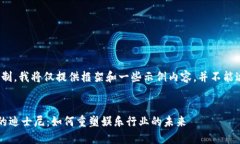 注意：由于字数的限制，我将仅提供框架和一些