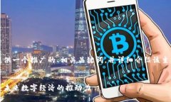 为了满足您的需求，我将提供一个推广的、相关