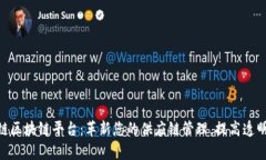 IBM供应链区块链平台：革新您的供应链管理，提