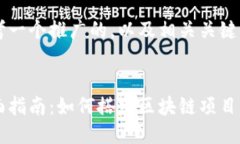 思考一个推广的，以及相关关键词全面指南：如