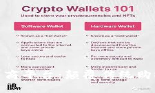 : 送多多区块链电商平台:颠覆传统购物体验的未来趋势