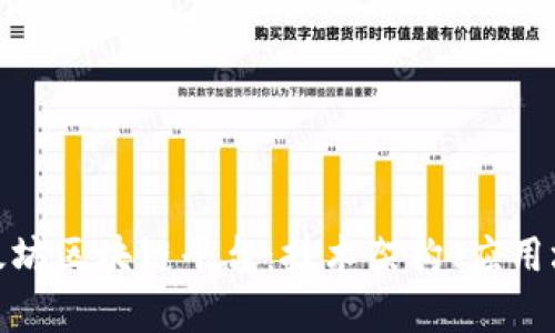 : 全面解析以太坊区块链平台：技术架构、应用场景与发展前景