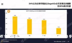 探索民办教育区块链平台的未来：现状与趋势