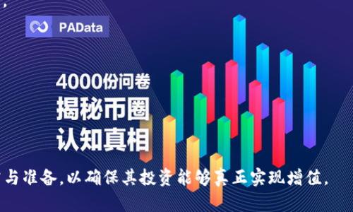 biao ti/biao ti区块链平民收益：如何通过去中心化平台实现财富增值？/biao ti

区块链, 平民收益, 去中心化, 财富增值/guanjianci

一、引言：区块链技术的兴起与平民收益的概念
区块链技术自2009年比特币面世以来，就以其去中心化、安全性和透明性等特征，迅速吸引了全球的目光。随着技术的成熟，区块链不仅在金融领域得到了广泛应用，还开始渗透到各行各业。从供应链管理到身份验证，区块链的影响力不断扩大。在这个背景下，平民收益的概念逐渐浮现，成为了许多人关注的焦点。

平民收益通常指更多普通百姓能够通过投资、参与、使用区块链相关平台而获得的经济收益。这与传统金融市场不同，区块链的去中心化特性使得普通人也能有机会参与到高收益的项目中，甚至有可能颠覆传统财富的分配方式。

二、区块链平民收益平台的核心理念
区块链平民收益平台旨在为普通用户创造新的经济机会。通过简化交易流程、降低参与门槛，用户可以更容易地获取收益。这些平台通常会提供诸如去中心化金融(DeFi)、流动性挖掘、质押和借贷等多种收益获取方式。

1. **去中心化金融(DeFi)**：通过去中心化的金融服务，用户可以不需要中介机构直接进行交易、借贷和投资，获得比传统金融更高的利率回报。

2. **流动性挖掘**：用户可以将自己的加密资产投入流动性池，从而获得平台的代币奖励，这种方式在近几年迅速盛行。

3. **质押**：用户将资产锁定在区块链上，以支持网络的安全和交易验证，获取相应的收益。这是非常适合不想频繁交易的用户的一种收益方式。

这些平台不仅为用户提供了收益机会，同时也让用户能够更深入地了解区块链技术，提高其金融素养。

三、常见的区块链平民收益平台
对于想要尝试区块链平民收益的用户而言，现今市面上有许多非常优秀的去中心化平台。以下是一些知名的平台示例：

1. **Uniswap**：这是一款去中心化交易所，用户可以通过提供流动性来获得交易手续费和代币奖励。其用户界面友好，适合初学者使用。

2. **Aave**：Aave是一个去中心化借贷平台，用户可以通过抵押资产获得贷款，同时也能够通过存款获得利息。该平台的利率是动态的，反映市场供需关系。

3. **Compound**：和Aave类似，Compound也是一个去中心化的借贷平台，用户可以通过提供流动性获取收益。同时，用户可以通过借贷和交易获得更多的经济收益。

4. **PancakeSwap**：基于币安智能链的去中心化交易平台，用户可以参与流动性挖掘和交易。相比以太坊上较高的交易费用，PancakeSwap的费用更低，非常适合普通用户。

四、区块链平民收益的风险与挑战
虽然区块链平民收益平台提供了新的经济机会，但用户在参与时也需清楚这些平台可能面临的风险和挑战：

1. **市场波动性**：加密货币市场波动较大，收益可能受到市场情绪的影响，用户应该做好心理准备。

2. **技术风险**：许多区块链平台作为新兴技术，可能存在智能合约漏洞和系统不稳定性等风险，用户在参与时需要多做研究，尽量选择成熟且信誉良好的平台。

3. **法律监管风险**：在不同国家和地区，区块链相关平台受法律监管的程度存在差异，借助合法合规的渠道参与收益项目是非常重要的。

4. **安全风险**：用户需要对自己的私钥和账户安全负责，避免因钓鱼攻击和其他网络安全威胁导致的资金损失。

五、常见的与区块链平民收益相关问题

h41. 区块链平民收益能带来多大的回报？/h4
区块链平民收益的回报具有很大的不确定性，尤其是由于市场波动和项目风险，每个人的情况都不同。常见的收益来源包括投资回报率（ROI）、利息收入、流动性挖掘奖励等。

以去中心化金融（DeFi）为例，用户在平台上存入加密资产，可能获得年化利率（APY）从几乎为零到超过1000%不等的收益。流动性挖掘方案通常提供代币奖励，用户不仅可以获取收益，还能够增加其持有的代币数量。

虽然高收益吸引了很多用户，但这些项目的回报往往伴随着高风险，普通用户在参与时应保持理性的投资策略。

h42. 如何选择合适的区块链平民收益平台？/h4
选择适合的区块链平民收益平台需要考虑多个因素，包括项目的透明性、团队背景、真实性、社区支持程度和历史表现等。

1. **检查项目的合规性和透明度**：查阅项目是否经过第三方审计，了解项目信息的公开程度以及团队的公开形象。

2. **了解收益来源**：找到平台的盈利模式和风险点，确保你明白自己的资金最终会如何运作。

3. **考察社区反响**：社区支持是项目成功与否的关键，用户可以通过社交媒体、论坛和用户评价来了解这一点。

4. **避免“快速致富”心态**：高收益往往伴随着风险，选择那些具有长期发展潜力的项目，而不是追求短期暴利的项目。

h43. 区块链平民收益适合所有人吗？/h4
尽管区块链平民收益有潜力为许多用户带来新的经济机会，但并不是所有人都适合参与其中。

1. **年龄与经验**：较年轻、对加密货币和区块链技术有一定了解的用户更容易应对相关风险。而一些缺乏相关知识和经验的用户可能会面临更高的风险。

2. **资金状况**：由于市场波动，用户不应该将所有资产投入到高风险项目中，保持适度的资金配置是必要的。

3. **心理承受能力**：参与区块链投资需要承受一定的经济波动，风险承受能力较低的人可能不适合参与。

4. **长期 vs 短期投资**：区块链收益平台通常适合有长期操作意愿的用户，短期内无法期望迅速实现收益。

h44. 如何保障在区块链平民收益平台上的资金安全？/h4
确保资金安全是用户参与区块链平民收益的重中之重。用户可以采取以下措施来保护自己的资产：

1. **使用硬件钱包**：硬件钱包是最安全的加密货币存储方式，尽量将大部分资产存储在硬件钱包中，而不是在交易所或在线钱包中。

2. **启用双因素认证**：在支持双因素认证的平台上启用该功能，提高账户安全性。

3. **保持私钥安全**：私钥的安全直接决定了用户资产的安全，谨防钓鱼攻击和其他网络安全威胁。

4. **定期监控账户活动**：定期检查自己的账户，确保没有未经授权的活动出现。如果发现异常，及时采取措施。

总之，区块链平民收益为广大的普通用户提供了前所未有的机会，但同时也带来了风险与挑战。在参与之前，用户需要进行充分的研究与准备，以确保其投资能够真正实现增值。