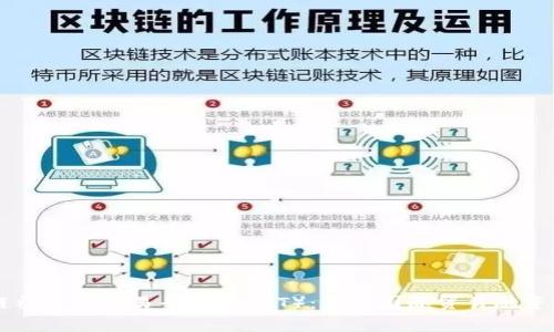 区块链福费廷交易平台（BCFT）：革新国际贸易融资的未来