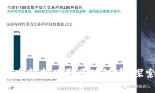 如何通过发文轻松赚取区块链币：探索最佳平台