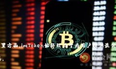 imToken钱包功能全面解析与自定义设置指南imToke