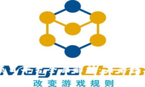 区块链技术项目平台全面解析：未来数字经济的引擎