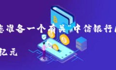 i好的，通过以下格式和内容，我将为您准备一个