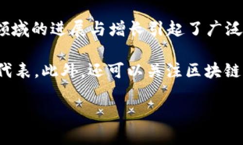 截至2023年，雄县作为中国河北省的重要城市，正在积极推动区块链技术的应用与发展。这一领域的进展与增长引起了广泛的关注。置于雄县的区块链平台数量并非一成不变，该地区可能会陆续涌现出新的平台和企业。

为了获取最准确的信息，建议您查看最新的地方政府公告、行业报告或采访当地的区块链企业代表。此外，还可以关注区块链相关的论坛、展会和聚会，这些场所往往会有最新的信息和发展动态。

如果您有进一步的问题或者对某一特定区块链项目的兴趣，请随时提问！