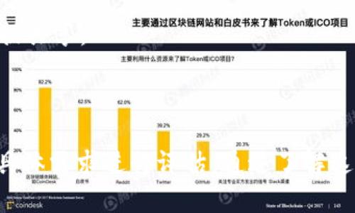区块链平台种类繁多，各具特色。以下是一些主要的区块链平台：

1. **比特币（Bitcoin）**: 第一个也是最著名的区块链，用于进行点对点的价值转移。

2. **以太坊（Ethereum）**: 允许开发者在其平台上创建智能合约和去中心化应用（DApps）。

3. **Ripple（瑞波币）**: 主要针对银行和金融机构，旨在实现快速和低成本的国际支付。

4. **Hyperledger**: 一个开源项目，由Linux基金会托管，主要用于企业级区块链解决方案。

5. **EOS**: 旨在支持去中心化应用，高吞吐量和低延迟是其特点。

6. **NEO**: 被称为“中国的以太坊”，专注于数字资产，智能合约等。

7. **Tezos**: 具有自我修正功能，可以通过链上治理进行改进与更新。

8. **Cardano**: 基于研究驱动的方法，旨在提供一个安全且可扩展的智能合约平台。

9. **Polkadot**: 允许不同区块链之间互操作，支持跨链转账和数据共享。

10. **Tron**: 专注于内容共享和娱乐行业的区块链平台。

这些平台各有其优势和应用场景，选择合适的区块链平台需要根据具体需求进行评估。通过了解这些不同的平台特性，可以更好地把握区块链技术的发展和应用方向。