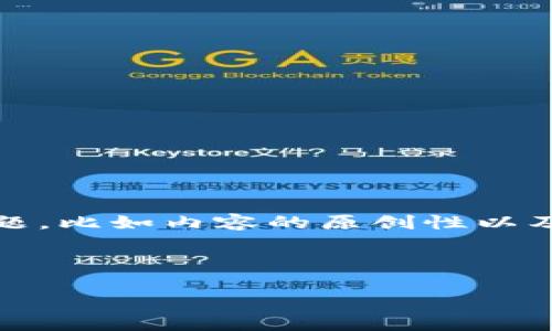 ### 品牌区块链直播平台是什么?
在我们这个信息SNS的时代,网络直播已经成为了人们生活中不可或缺的一部分。然而,随着互联网的快速发展,传统的直播平台也面临着各类问题,比如内容的原创性以及数据的安全性。在这个背景下,“品牌区块链直播平台”应运而生,宛如一位新时代的骑士,骑着区块链技术的骏马,守护着直播行业的公平与透明。
在具体了解品牌区块链直播平台之前,我们可以先从几个关键词入手,以便更好地理解这个概念。
品牌区块链直播平台:打造透明直播的新纪元