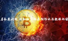 ### 品牌区块链直播平台是什么？在我们这个信息