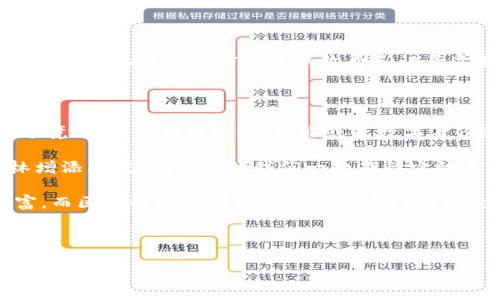 区块链技术作为新时代的“互联网”，正以其独特的去中心化特性，推动着各行各业的变革。在上海，许多区块链平台公司如雨后春笋般冒出，它们不仅推动了技术的发展，也为数字经济的前行增添了新动力。那么，什么是区块链平台公司？在这里我们将详细探讨这一话题。

什么是区块链平台公司？

首先，我们来定义一下“区块链平台公司”。这类公司通常专注于利用区块链技术来提供各种服务或产品，构建去中心化的数据交易平台。就像肥沃的土地为大树的生长提供了基础，区块链技术为商业创新铺平了道路。

区块链平台公司的工作原理

区块链平台公司的核心在于区块链技术。想象一下，区块链就像一本分散在成千上万家图书馆的公共书籍，每个人都有一份副本，因此没有人能够轻易地篡改原本的信息。这种透明度和安全性为各种行业提供了新的可能。例如，供应链管理、数字身份验证和智能合约都可以在这种平台上实现。

区块链平台公司的应用场景

在提到区块链平台公司时，我们不能忽视其广泛的应用场景。这些应用场景就像一颗多面体的宝石，从不同的角度看，其闪耀的光芒都各具特色。以下是一些值得注意的应用场景：

ul
  listrong金融服务：/strong在金融行业，区块链可以用来进行快速且安全的交易，比如跨境支付和资产管理。/li
  listrong供应链管理：/strong通过区块链技术，可以追踪产品从原材料到消费者的整个过程，确保每一步的透明度和真实性。/li
  listrong数字身份：/strong区块链可以用来管理个人和企业的身份信息，提供更安全的身份验证方式。/li
  listrong内容创作：/strong对于艺术家和内容创作者，区块链平台可以提供内容版权保护的解决方案，确保创作者的权益不被侵犯。/li
/ul

上海的区块链平台公司

在上海，我们见证了这些区块链平台公司如同繁星般闪烁，它们在推动行业变革的同时，也为城市经济注入了活力。例如：

ul
  listrong数字货币交易所：/strong这些公司提供数字资产的交易平台，让用户轻松买卖比特币、以太坊等数字货币，仿佛在进行一场金融的“真人秀”。/li
  listrong区块链技术服务供应商：/strong这类公司专注于为其他企业提供区块链解决方案，像“私人定制”一样，根据客户的需求提供技术支持。/li
  listrong区块链应用开发平台：/strong这些公司帮助创业者和开发者在其平台上构建各种区块链应用，提供“土壤”，让创新的“种子”得以生根发芽。/li
  listrong数字资产管理公司：/strong专注于提供数字资产的管理和投资服务，为用户的数字财富增值保驾护航。/li
/ul

如何选择合适的区块链平台公司？

在选择区块链平台公司时，就像我们挑选水果一样，需要仔细观察。这里有几个小窍门：

ul
  listrong查看公司背景：/strong了解该公司的创始团队及其过往的成功案例，就像选择成熟的水果，美观而且味道佳。/li
  listrong关注技术能力：/strong一个优秀的区块链平台必须具备强大的技术实力，确保其产品的稳定性和安全性。/li
  listrong用户评价：/strong可以通过查看用户的评价和反馈，了解公司的服务质量，这就像试吃一样，直接影响购买决策。/li
  listrong持续创新：/strong区块链技术日新月异，选择一个不断创新的公司，有助于确保你所选择的解决方案的前瞻性。/li
/ul

区块链平台公司的未来

随着越来越多的行业意识到区块链技术的潜力，区块链平台公司将在未来的发展中扮演越来越重要的角色。想象一下，如果区块链可以简化整个医疗行业的收费和记录过程，那将是多么令人兴奋的前景！而且，随着社会对数据隐私的重视，区块链的去中心化特性将成为解决数据泄露问题的一剂良药。

总结

总体来说，区块链平台公司是一个充满可能性的领域，它们不仅承担着技术革新者的职责，也为各行各业提供了解决方案。无论是跨境支付、供应链透明性，亦或是数字身份验证，区块链都在为传统产业带来新的活力。

如果说区块链是一片新兴的森林，那么区块链平台公司就是那一棵棵探索新天地的参天大树。每一家公司的努力，都会为这片森林增添厚度与广度，让我们一起期待它的未来吧！

此外，希望每个关注区块链的人都能像小孩儿一样，保持一颗好奇心，去探索这个神秘而广阔的领域。就像有人说的：“知识就是财富，而区块链则是那把开启财富大门的钥匙。” 

当然，谁还没点小烦恼呢？可别担心，把这些烦恼交给区块链平台，让它帮你解决吧！

只要我们不断学习、不断尝试，未来的区块链世界定会为每个人带来无限可能和机遇。希望你也能从中获得灵感，找到属于你的“区块链之路”。