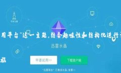 为了给你提供一个全面的内容，我将围绕“金融