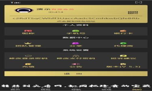 “将数字资产从imToken钱包转移到火币网，如同把珍贵的宝藏从一座岛屿送往繁华的都市”