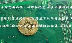 引言：数字时代的守护者——公共卫生区块链平