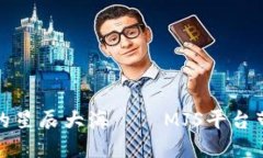 探索区块链的星辰大海——MJS平台带你航行未来