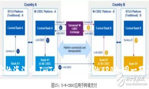 “在数字财宝的海洋中，ImToken钱包里的ARB如同一颗闪亮的明珠”