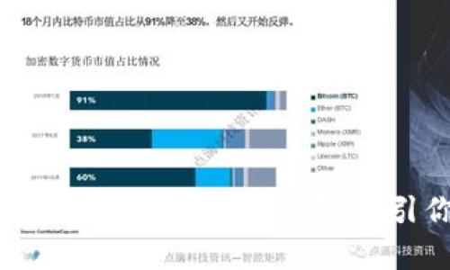 北美区块链钱包平台：如同星空中的北斗星，指引你前行的虚拟财富之路