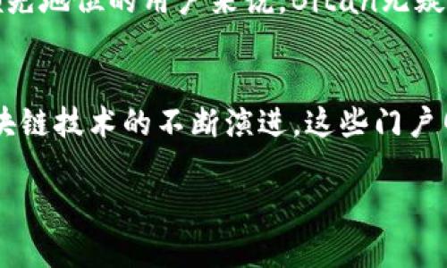 在区块链日益发展的今天，大型门户网站的出现为用户提供了丰富的信息和便利的服务。下面是一些著名的区块链大型门户网站平台：

1. CoinMarketCap
CoinMarketCap 是全球最大的加密货币市场数据网站之一，提供实时的加密货币价格、市场资本，以及交易量的信息。用户可以在这里找到各种加密货币的详细数据，包括历史价格、币种排名等，相当于加密货币市场的“股票市场行情板”。

2. CoinGecko
CoinGecko 是另一个知名的加密货币数据聚合平台，提供的数据显示相当丰富，覆盖了市场上数千种不同的加密货币。它不仅提供价格、交易所信息，还包含社区流行指数，给用户提供系统化的行情跟踪和市场分析。

3. Binance
虽然 Binance 主要被视为一个交易平台，但它也提供了丰富的教育资源和最新的市场新闻，是一个综合性的区块链门户。用户可以在这里进行交易、浏览区块链新闻和获取市场分析。

4. Blockchain.com
Blockchain.com 是一个功能多样的区块链平台，提供钱包、交易和区块浏览器等多种服务。它允许用户轻松管理自己的加密资产，是许多区块链新手的入门平台。

5. CryptoSlate
CryptoSlate是一个以新闻为中心的区块链门户网站，它提供市场数据、加密货币新闻、分析和深入的行业报告。对于希望了解区块链和加密货币的用户，这是一个非常好的资源。

6. Decrypt
Decrypt 作为一个专注于区块链和加密货币新闻的平台，以其独特的视角和深入的分析著称。无论是最新的项目动向，还是行业深度分析，Decrypt都可以为用户提供丰富的信息供给。

7. CoinDesk
CoinDesk 是一个提供全球加密货币新闻和数据的平台，其每日更新的市场分析和趋势报道受到广大投资者的关注。CoinDesk 还出版了区块链年报，对行业进行深度剖析，非常适合对区块链行业感兴趣的用户。

8. Bitan
Bitan 是一个综合性的区块链平台，不仅涵盖了市场行情、项目资讯，还提供了深度的行业资讯和分析，对于希望在区块链世界中保持领先地位的用户来说，Bitan无疑是值得一逛的地方。

总结
这些大型门户网站平台为用户提供了宝贵的信息和工具，无论是初学者还是资深投资者，都能在这些平台上找到自己的需求。而随着区块链技术的不断演进，这些门户网站也会不断更新，适应市场的变化。无论你是想获取最新的信息，还是寻找交易机会，这些平台都将成为你步入区块链世界的重要入口。

希望这些信息对你有所帮助！