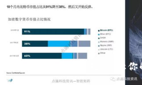 ImToken钱包：数字资产的万花筒，让你的币种飞扬