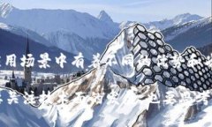 在区块链技术的快速发展中，扩容问题逐渐成为