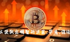 要在 imToken 中卖币，您需要遵循几个简单的步骤