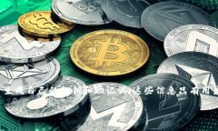 ImToken钱包是一种非托管钱包，意味着用户对其资