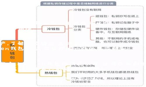   玩转imToken钱包：轻松添加FIL，让加密资产管理如同加咖啡般简单！ / 
 guanjianci imToken, FIL, 加密钱包, 数字资产管理 /guanjianci 

引言：数字资产的咖啡因——imToken钱包与FIL
在当今这个信息高速发展的时代，数字资产管理就如同一杯浓郁的咖啡，既需要技术的配合，也需要用户的享受。而imToken钱包，仿佛是那家舒适的咖啡馆，提供了一系列让你倍感愉悦的功能。今天，我们就来聊聊如何在imToken钱包中添加FIL（Filecoin），让你的加密资产管理体验更上一层楼。

第一步：认识imToken钱包
imToken钱包是一款全球广受欢迎的数字资产钱包，类似于你的私人保险箱，既安全又便捷。在这个数字金融的世界中，imToken不仅支持多种加密货币，还提供了对DeFi应用的访问，充分展现了其强大的功能。
谁还没点小烦恼呢？许多人在使用imToken时常常不知道如何添加新的数字资产，比如FIL。不要担心，今天的指南就像你的咖啡师，会手把手教你如何加FIL，轻松愉快又不失乐趣。

第二步：下载和安装imToken钱包
首先，确保你已经下载并安装了imToken钱包。如果你还没开始这一过程，可以从其官方网站或者应用商店中获取。就像选择一家咖啡馆一样，选择一个安全的下载渠道至关重要。
下载完成后，打开app并进行必要的身份验证和钱包创建。这一步就像在咖啡馆点单，简单而重要。完成之后，你将会看到一个简洁、直观的界面，仿佛走进了一家风格独特的咖啡馆。

第三步：添加FIL资产
现在进入了我们最期待的环节——如何在imToken中添加FIL资产。打开钱包后，找到“资产”页面，就像在菜单中寻找你喜欢的饮品，寻找“添加资产”按钮。
点击“添加资产”，会进入一个资产选择的界面。在这里，你可以看到各种数字资产，仿佛那颜色缤纷的调味品。通过搜索框输入“FIL”，你就能找到Filecoin了！
点击FIL旁边的“添加”按钮，就像你在咖啡馆点了一杯新的饮品，这一添加就完成了。此时，FIL便会显示在你的资产列表中。

第四步：存入或购买FIL
添加FIL只是第一步，接下来你可能想要存入或购买FIL。这就像在咖啡馆付款或自带食物的感觉。
如果你已有FIL，想要存入，只需进入“资产”页面，选择FIL，寻找“接收”选项。这将为你生成一个钱包地址，记得把它分享给发送者，或者通过二维码扫描直接接收。给好友发送地址就像告诉他们你最喜欢的饮品名称一样，简单又直接。
如果你想购买FIL，可以通过imToken的DApp浏览器找到支持FIL的交易所，流程大致与在网上购物类似。输入购买金额，确认订单，轻松拥有FIL！这里建议你关注交易手续费，确保一切顺利进行。

第五步：管理你的FIL资产
添加和购买FIL后，资产的管理就随之而来。想象一下，你在咖啡馆中细细品味咖啡的每个层次，数字资产的管理也是一门艺术。
在imToken中，你可以实时查看FIL的价格波动，进行交易、转账，甚至参与DeFi项目。管理你的FIL，就如同细心观察着咖啡的口感，保持对市场动态的敏感。
此外，定期检查你的资产，确保钱包安全，就像你会定期品尝不同品牌的咖啡一样，保持新鲜和趣味。

第六步：安全提示
再好喝的咖啡也需要讲究安全，使用imToken钱包时，安全措施必不可少。
确保你开启了二次验证功能，并存放好你的私钥和助记词。这就像在咖啡馆中保持私密自己喜欢的调咖啡的秘密配方，不外传的秘密才能让你享有独特的口感。
另外，定期更新应用，保持版本的最新状态，确保安全和性能。不要让黑客像咖啡馆里的顽皮小孩来捣乱，保持钱包的安全就是最大保障。

第七步：轻松愉快的使用体验
当你完成上述步骤时，便可以轻松享受imToken钱包带来的便利与愉悦。使用钱包的过程中，别忘了随时可以查看你的FIL资产，了解市场动态，灵活应对。
在这个加密货币的世界中，每个人都能找到自己的“咖啡”，无论是FIL、BTC还是其他的资产，享受个性化的金融体验。而imToken钱包，就是你管理这一切的得力助手！

总结：在imToken中，FIL像咖啡般独特
通过以上的步骤，现在你应该能轻松在imToken钱包中添加FIL，像品尝咖啡一样享受加密资产管理的乐趣。无论是新手还是老鸟，imToken钱包的便捷功能，使得添加和管理数字资产成为了轻松愉快的体验。
在未来的使用中，记得定期检查资产动态，保持对市场的敏感，就像你会为好咖啡而细心寻觅。让我们一起在数字资产的世界里，找到属于自己的那杯咖啡吧！

总之，imToken钱包就是数字资产的最佳伴侣，添加FIL的过程轻松简单，绝对可以让你如沐春风。祝你在加密世界里，早日实现财富自由，享受生活的每一刻！