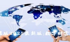 IM钱包苹果版2025最新版：数字财富的理想伴侣