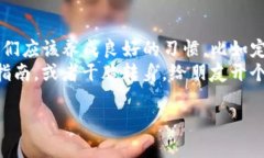在遇到“imtoken钱包恢复身份了但没有数据”这一
