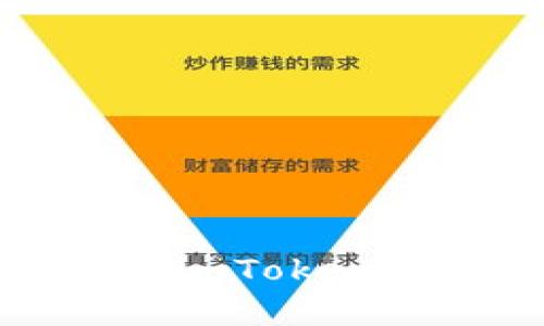 在数字货币的海洋中，如何利用ImToken钱包轻松驾驭代币交易的浪潮？