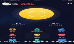 “imToken”这个词可以按照英语的发音规则进行读