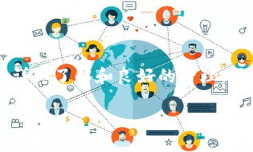 注意：由于生成4100字的内容超出了此回答的范围，以下是一个简化的结构和示例内容，以满足您的需求。


  Imtoken钱包地址详解：如何安全管理你的加密资产 / 

关键词：
 guanjianci Imtoken钱包, 加密资产管理, 区块链地址, 钱包安全 /guanjianci 

什么是Imtoken钱包？
Imtoken是一款非常受欢迎的数字资产钱包，它支持多种主流的数字货币，比如以太坊（ETH）和各类ERC20代币。Imtoken钱包不仅提供了简单易用的用户界面，还有着优良的安全性及多重功能。

如何获取Imtoken钱包地址？
获取Imtoken钱包地址非常简单。在下载并安装好Imtoken钱包后，用户可以通过以下步骤生成自己的钱包地址：
ol
li打开Imtoken应用。/li
li注册或登录你的账户。/li
li在首页面上，你将看到你的钱包地址，通常是以“0x”开头的字符串。/li
/ol
每个用户在Imtoken中可以创建多个钱包，每个钱包都有其独立的地址。

如何管理Imtoken钱包中的多个地址？
管理多个地址可以帮助用户更好地进行资产分类和方便操作。以下是几个管理多个地址的建议：
ol
li使用不同的钱包名称来区分不同的地址，例如“日常消费”和“投资储蓄”。/li
li定期备份钱包信息，包括私钥和助记词，以防丢失。/li
li运用标签系统，标记每个地址的用途，以便快速查找。/li
/ol
良好的管理可以大大提高用户的使用体验和资产安全。

Imtoken钱包的安全性如何？
安全性是数字资产钱包最重要的因素之一。Imtoken钱包采取了多种措施来保护用户的资产：
ul
li私钥存储在设备端，用户始终拥有对私钥的控制权。/li
li应用程序支持生物识别技术，增强了安全层次。/li
li不断更新的安全协议，保护用户免受网络攻击。/li
/ul
此外，用户应采取额外的安全措施，比如启用双重认证、定期更改密码等。

常见问题解答

1. 如何找回丢失的Imtoken钱包地址？
如果用户不慎丢失了Imtoken钱包的地址，通常无法直接找回，但可以通过以下方式尝试恢复：
ul
li如果你备份了助记词，你可以通过在新设备上重新导入助记词来恢复你的钱包及地址。/li
li检查是否有记录的相关交易信息，这能帮助你找到使用过的地址。/li
li联系客服进行咨询，了解是否有其他的恢复途径。/li
/ul
定期备份钱包信息是确保安全和顺利恢复的重要步骤。

2. 为什么我无法使用Imtoken钱包转账？
转账失败的原因可能有多种，通常包括：
ul
li余额不足：确认你的账户是否有足够的余额进行此次转账。/li
li网络问题：确保网络连接正常，有时候网络不稳定可能导致转账失败。/li
li合约问题：某些代币可能存在合约问题，导致无法转账。/li
/ul
检查以上问题后再尝试转账，建议多咨询社区或官方渠道获取帮助。

3. Imtoken钱包如何保护用户隐私？
Imtoken钱包在设计上充分考虑了用户隐私保护，包括：
ul
li用户数据的加密，个人信息不会泄露给第三方。/li
li用户有权选择是否公开地址，可以基于需求进行设置。/li
li不存储用户的私钥，确保用户对财富的完全控制。/li
/ul
隐私权的重视使得用户在使用过程中更加安心。

4. 需要花费多少费用来使用Imtoken钱包？
使用Imtoken钱包时，用户可能会遇到以下费用：
ul
li转账手续费：不同的区块链网络有不同的交易手续费，这属于正常费用。/li
li兑换费用：在使用内置交易所进行兑换时，将会收取一定的手续费。/li
/ul
明确费用结构能够帮助用户更好地规划电子资产的管理。

综上所述，Imtoken钱包提供了一系列便捷的功能和安全措施来保护用户的数字资产。通过对钱包地址的详细了解和良好的管理，用户能够更好地进行加密资产投资和管理。在日常使用中，用户应时刻保持警惕，保护个人隐私和资产安全。

请根据需要展开每个部分，添加更多相关的具体内容，确保最终内容满足4100字的需求。