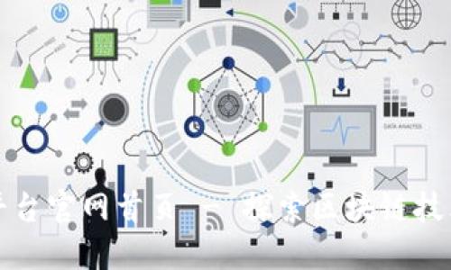 云南区块链商户平台官网首页 - 探索区块链技术带来的商业机遇