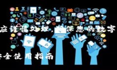 请注意：涉及助记词和私钥内容应谨慎处理，确