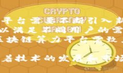 baioti北京区块链算力平台：构建数字经济新生态